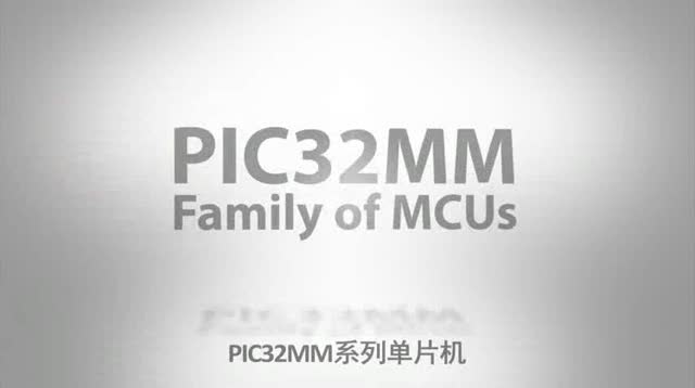 PIC32MMϵеƬƵ