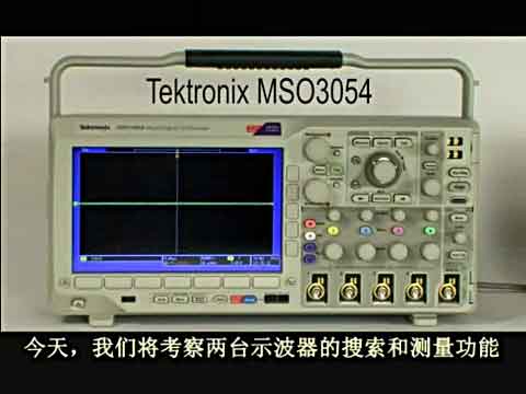 泰克MSO3054 vs 安捷伦MSOX3054-搜索测量视频