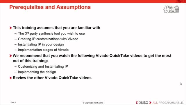 【中文字幕】如何配合使用第三方综合工具和 Vivado IP视频